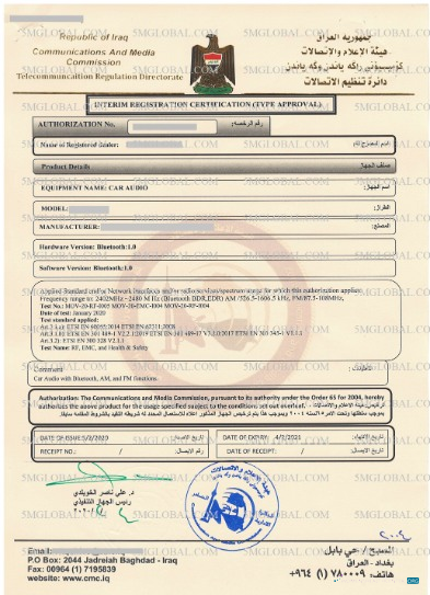 Download Iraq vehicle registration certificate Photoshop template